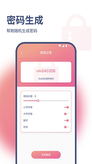 小白网络助手APP安卓版