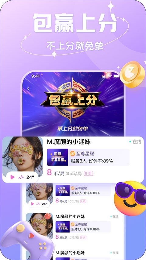 碰心官方安卓版