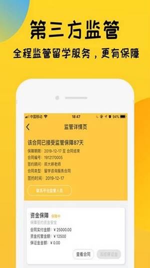留学快问app手机版