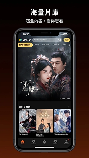 WeTV海外2026最新版