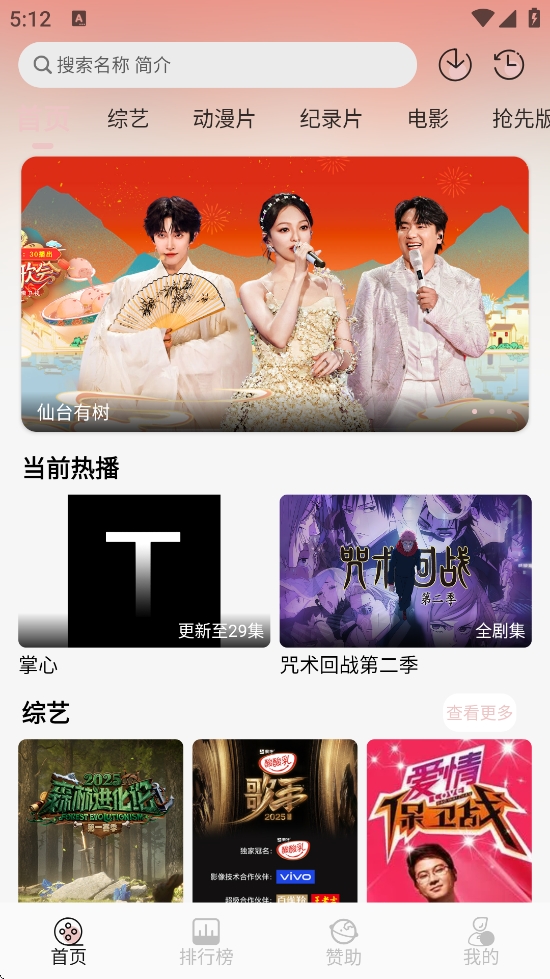 天天影视APP手机版