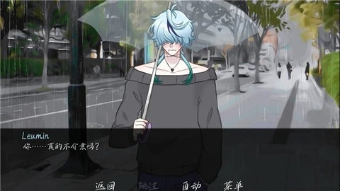 雨中的执念手游正版
