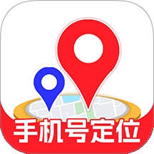 免费手机号定位官方正版