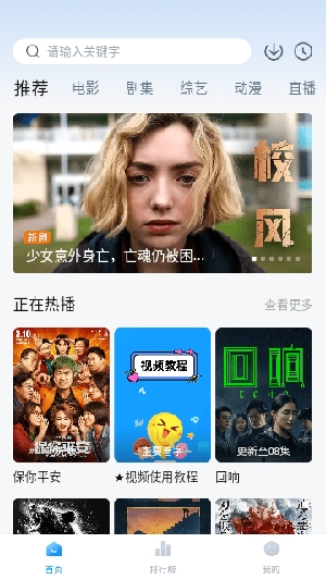 泡泡影视手机最新版本