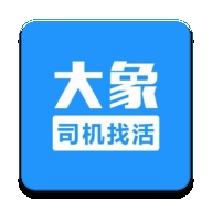 大象找活app官方版