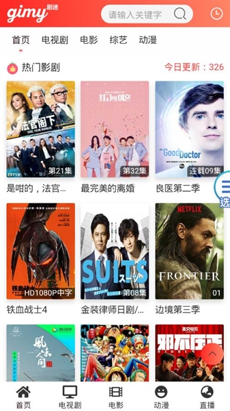 gimy剧迷TV最新版本