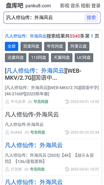 盘库吧app安卓版