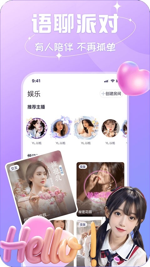 碰心官方安卓版