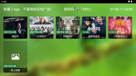 玉米影视05盒子最新版