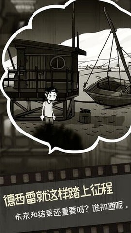 脚下的路游戏安卓版