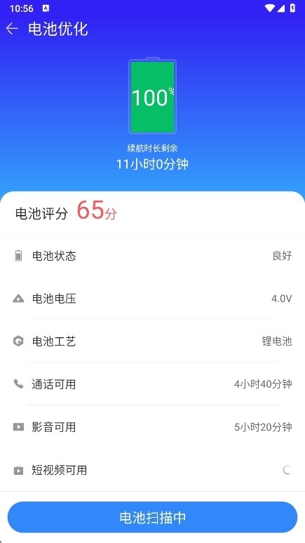 手机精灵APP2026最新版