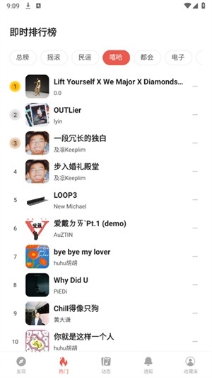 街声音乐APP2026最新版