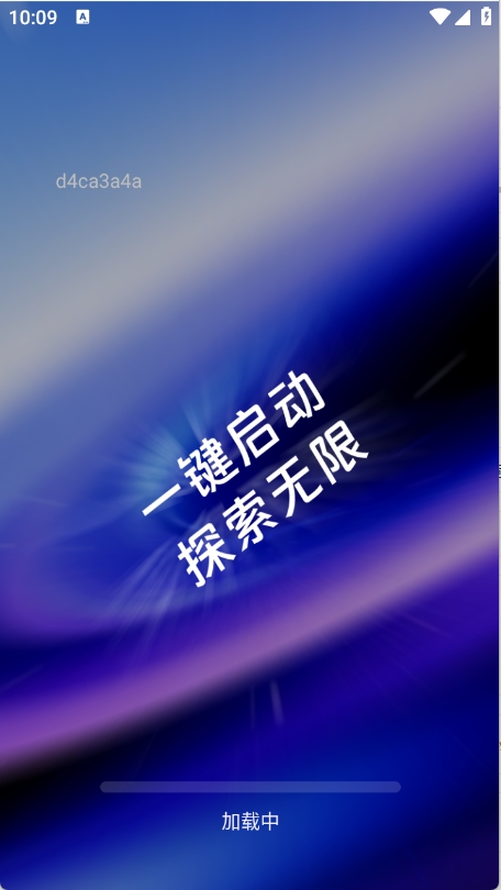 NC浏览器APP免费版