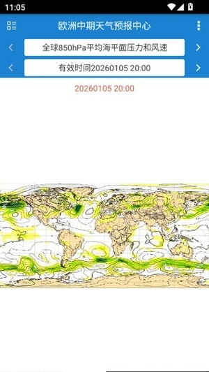 海洋天气官方免费版