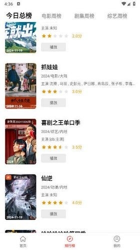 阳光彼岸影视APP最新版