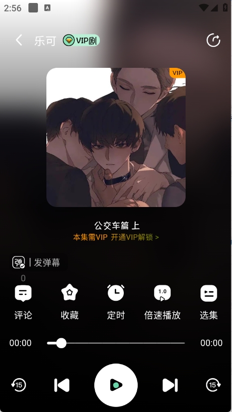 听番FM官方正版