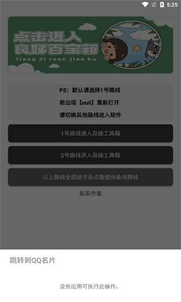 良娣百宝盒app官方版