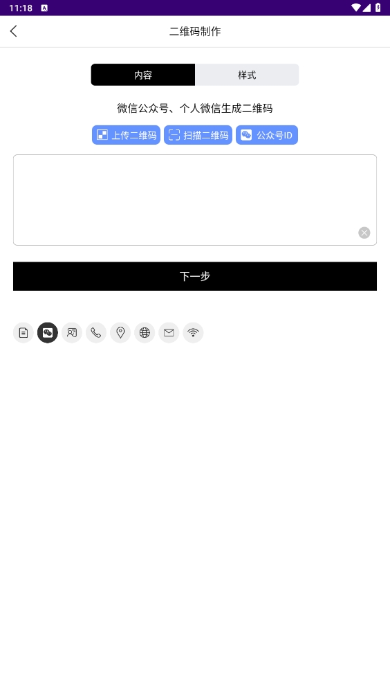 有颜二维码app官方正版