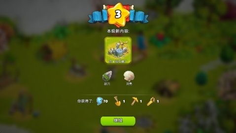 家庭岛安卓2026最新版