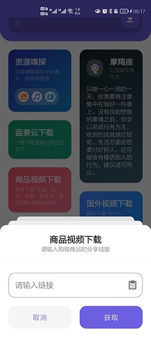 XY工具库安卓免费版