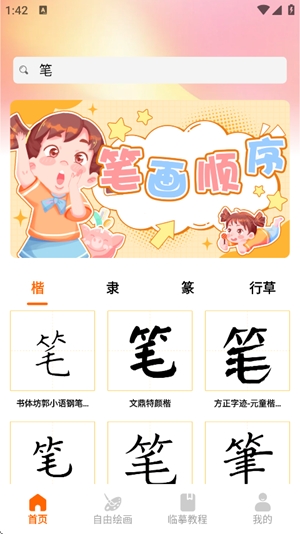 artwk绘画app手机版