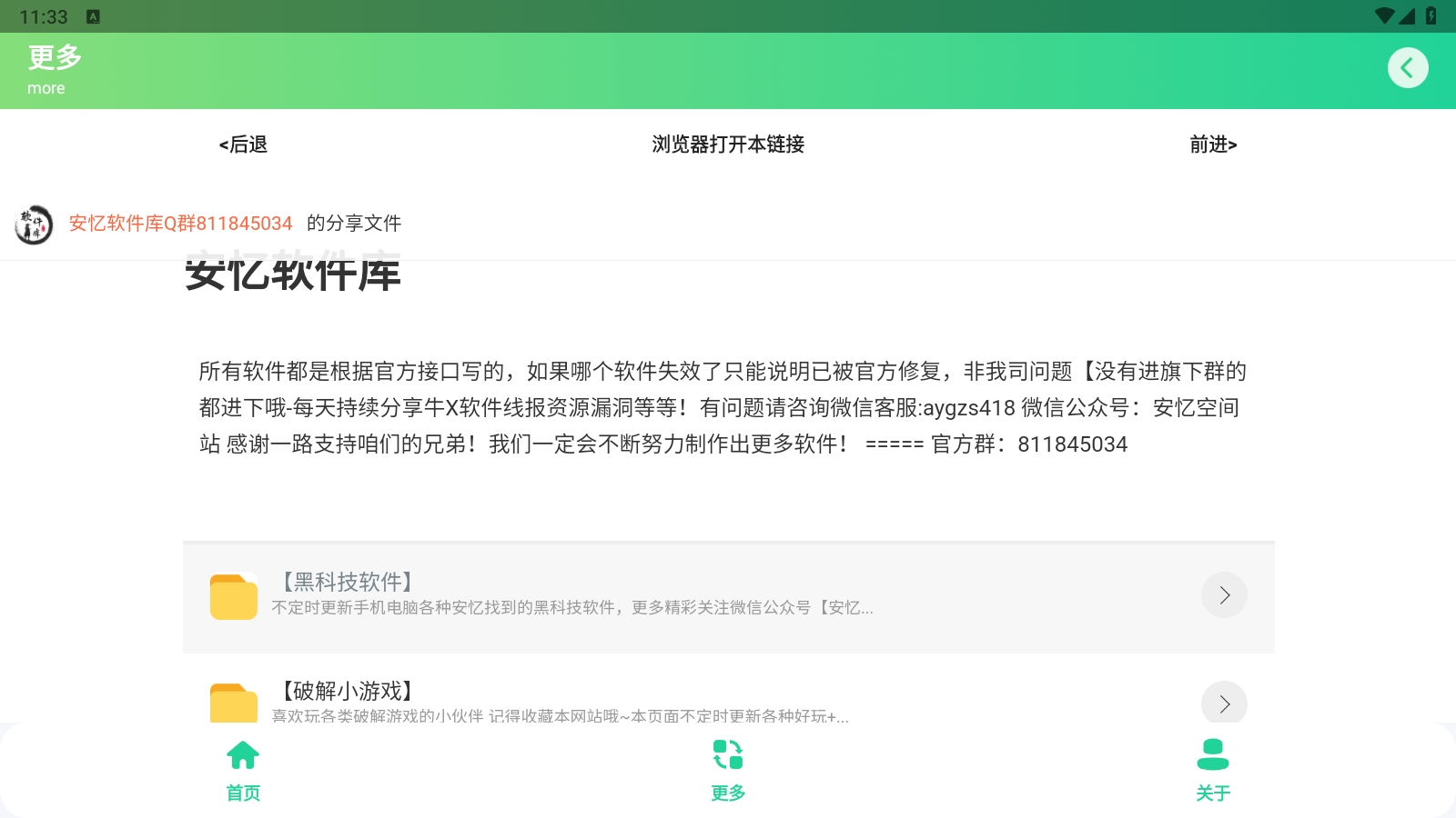 王者战力助手app安卓版