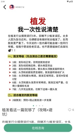 美呗严选测评app手机版