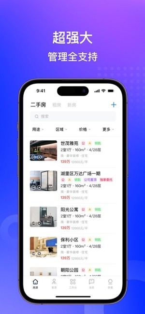 房在线官方最新版