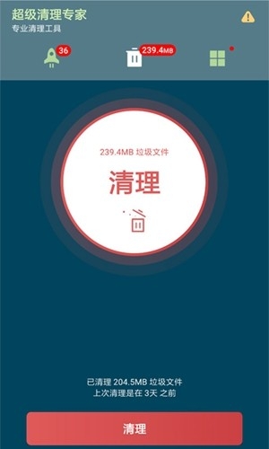 超级清理专家官方版