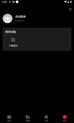 碎片剧场app官方版