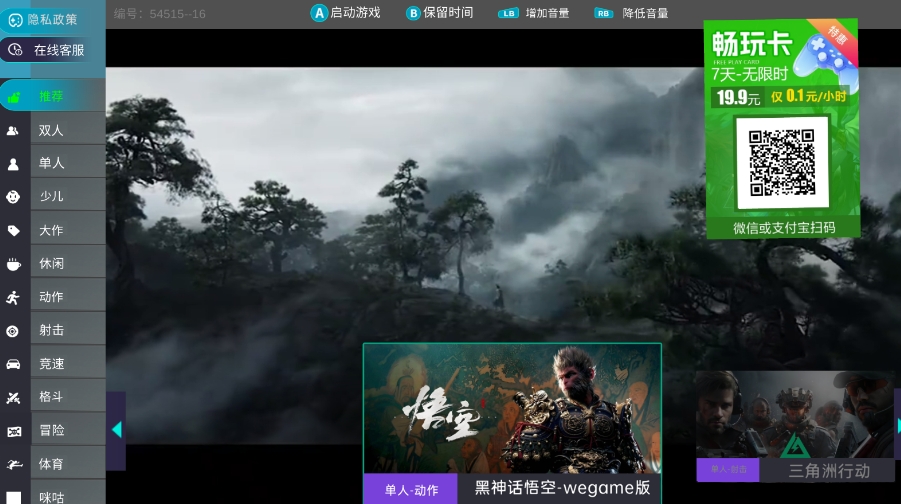 肥猫云电脑官方手机版