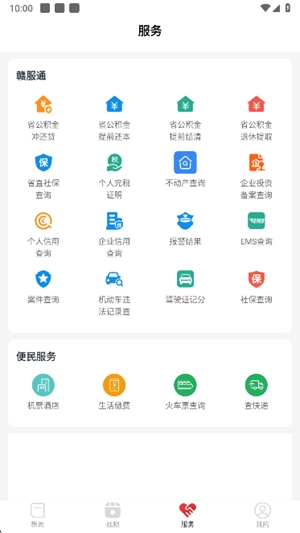 赣江源石城app手机版