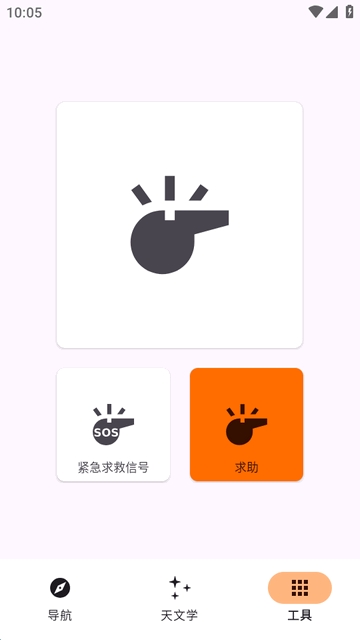 Trail Sense探险生存工具最新版