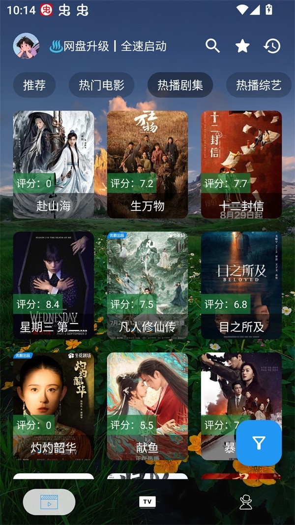 摸鱼4K PLUS影视最新版