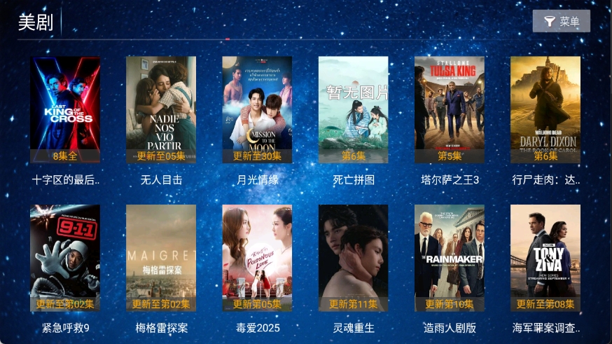 悟空影院手机安卓版