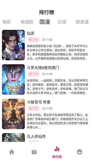 动漫岛X2026最新版