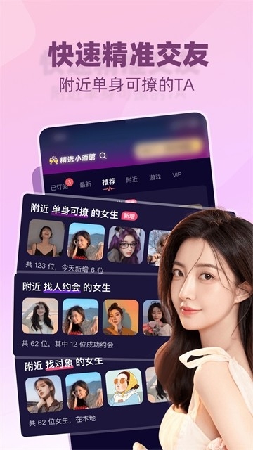 树洞小酒馆交友安卓版