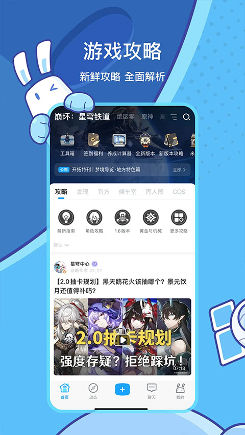 米哈游通行证app