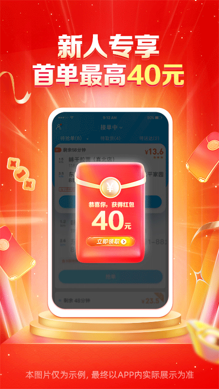 蜂鸟众包抢单神器