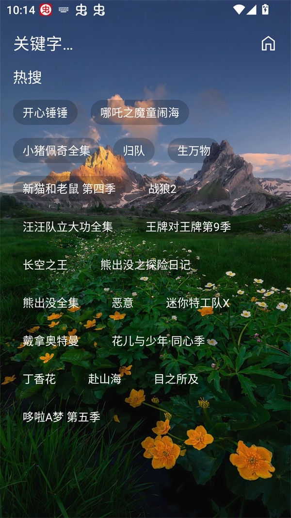 摸鱼4K PLUS影视最新版