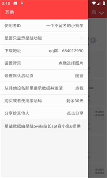 精灵计算器赛尔号app手机版