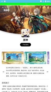 多玩云游戏免费安卓版