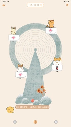 不枯日常安卓最新版