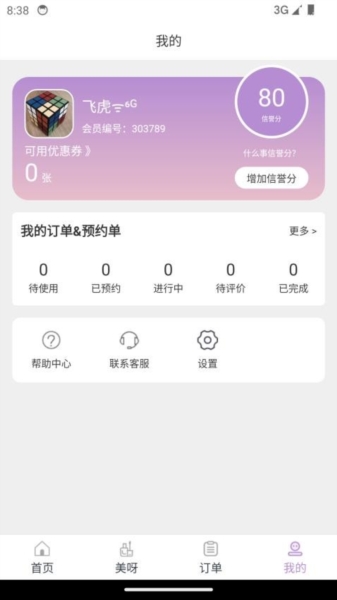 指尖姐姐官方版