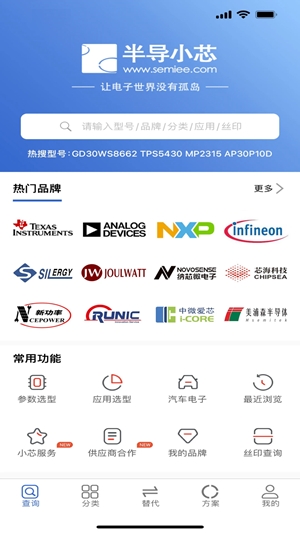 半导小芯app官方版