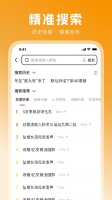 无痕极速浏览器APP最新版