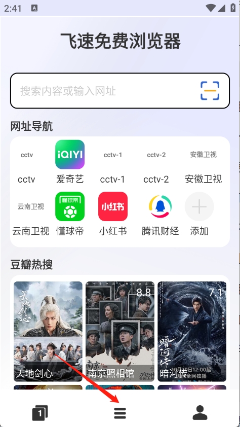 飞速免费浏览器手机官方版