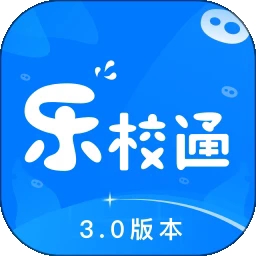 乐校通APP最新官方版