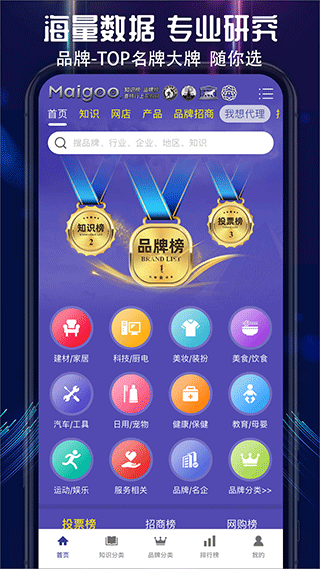 买购网官方版app