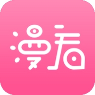 漫看漫画官方安卓版